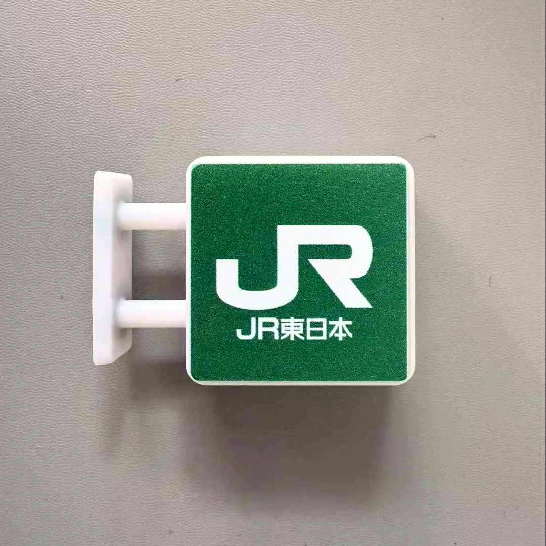 Japanese Store Magnetic Signs