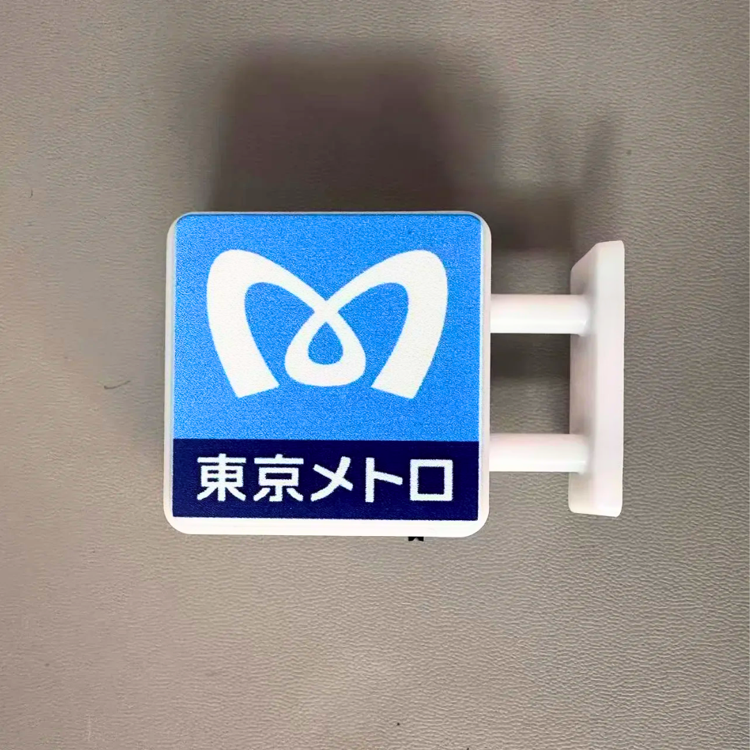 Japanese Store Magnetic Signs